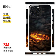 法格雷適用于蘋(píng)果16全包膜iphone16promax/15/14/13/12手機背膜邊框黑神話(huà)悟空后膜磨砂3M貼紙mini貼膜15 悟空6【連體全包]3M撕下不留膠 iPhone 15 Pro Max