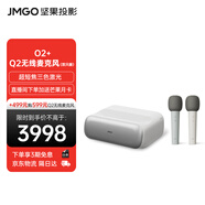 堅果投影O2純三色激光超短焦投影儀家庭影院白天投墻（離墻22cm投百吋）家用套裝【主機+Q2麥克風】