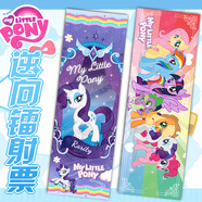 小馬寶莉鐳射票碧琪柔柔珍奇雙面高清逆向鐳射卡收藏禮物全套 珍奇【小馬鐳射卡】