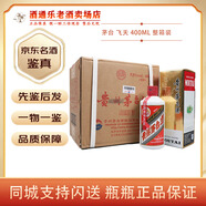 茅臺飛天 醬香型白酒 53度【名酒鑒真】 2020年 400mL 6瓶 整箱裝