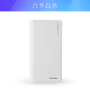 18650移動電源盒套料六節(jié)四節(jié)錢包充電寶diy套件18650充電寶外殼 六節(jié)白色