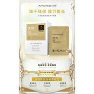 PUDAIER精品優(yōu)選ai尚肌面膜10片裝系列補水保濕舒緩提亮 透亮凍干面膜10片(1盒10片)