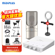 midiplus Routist R2 GEN II聲卡迷笛外置電腦手機(jī)OTG直播設(shè)備全套唱歌錄音抖音語(yǔ)音廳陪玩專用 R2聲卡+得勝K200【送3個(gè)精調(diào)效果】