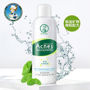 曼秀雷敦（Mentholatum）樂膚潔抗痘面部護(hù)理爽膚液150ml補(bǔ)水保濕爽膚水吸油粉末油性適用 一瓶裝