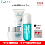軍博仕敏感肌膚修護套裝軍博士修護敏感脆弱肌增厚角質(zhì)層水乳護膚品 角質(zhì)修護霜+修護水+蘆薈膠