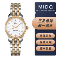 【二手95新】美度貝倫賽麗系列M7600.9.69.1女士機(jī)械腕表貝母盤面鉆刻 表徑29mm