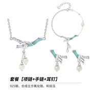 艾維拉925銀竹節項鏈女士新款鎖骨鏈輕奢新中式情人節生日禮物送女友 竹韻青花套餐【項鏈+手鏈+耳釘】
