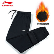 李寧（LI-NING）運動褲男衛(wèi)褲春秋季跑步休閑長褲子男收口小腳針織口袋拉鏈衛(wèi)褲 黑（加絨） S/165