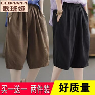 歌班婭五分褲女百搭闊腿褲200斤可穿減齡洋氣棉麻褲子民族風松緊腰中褲 棕色黑色 兩件裝 XL 建議120-140斤