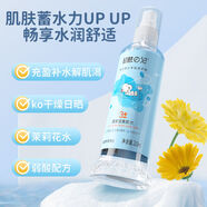 史努比（SNOOPY）青少年保濕噴霧男女補(bǔ)水爽膚水學(xué)生黨隔離修復(fù)便攜式肌水 清茉甘泉肌水210ml