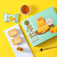 徐福记 厚切凤梨酥 台农芒果酥 礼盒装190g 糕点 中国台湾风味 