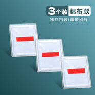 杰利少先隊(duì)標(biāo)志棉布小學(xué)生中隊(duì)長(zhǎng)二道杠大隊(duì)長(zhǎng)三道杠一道杠小隊(duì)長(zhǎng)班干部臂袖章委員大隊(duì)委中隊(duì)委小隊(duì)委牌子 紅一道杠/3個(gè)裝