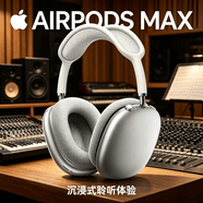 蘋果耳機(jī)AirPods Pro 1代/2代/3代/4代 無(wú)線藍(lán)牙入耳式耳機(jī) 二手耳機(jī)耳麥 Airpods Max【銀色】 95新【優(yōu)先速發(fā)】