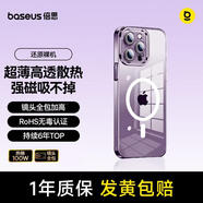 倍思【冰透磁吸|散熱快】適用iPhone14Pro手機殼蘋果14Pro保護套Magsafe磁吸殼防摔超薄鏡頭全包透明款