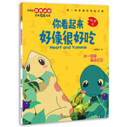 宮西達(dá)也恐龍系列繪本 你看起來好像很好吃我是霸王龍遇到你真好兒童繪本2-3-4-5-6歲幼兒園故事書恐龍系列 你看起來好像很好吃·不一樣的恐龍兄弟