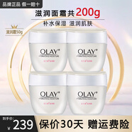 玉蘭油（OLAY）面霜滋潤(rùn)霜補(bǔ)水保濕乳男女通用護(hù)膚品早晚潤(rùn)膚霜亮膚水潤(rùn)節(jié)日禮物 【囤貨裝】滋潤(rùn)霜50g*4