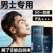 韓嬋防曬霜噴霧SPF50+PA+++保濕滋潤不油全身可用旅行戶(hù)外防曬隔離乳 SPF50+男士防曬霜#