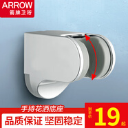 箭牌（ARROW）增壓花灑噴頭淋浴頭加壓洗澡手持單頭浴室沖涼花曬噴淋雨蓮蓬頭 單支架 熱銷款