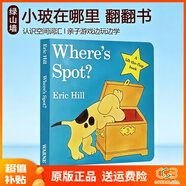 spot 小玻系列英文原版繪本 幼兒?jiǎn)⒚?where’s spot 兒童紙板翻翻書 Eric Hill小玻在哪里 Where is Spot 綠山墻