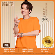 霞湖世家200支液氨T恤男夏季薄款抗菌透氣柔軟打底圓領(lǐng)體恤短袖t恤 DY015 橙色-B版 常規(guī) 3XL （186-200斤）