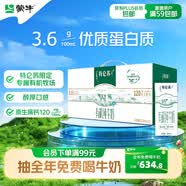 蒙牛特侖蘇有機純牛奶250mL*12盒 品質奶源 送禮禮盒裝