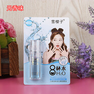 IMAGES雪櫻子潤(rùn)唇油滾珠式8杯水補(bǔ)水沁爽潤(rùn)唇膏走珠潤(rùn)口油 天然味3支