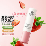 健美創(chuàng  )研凡士林唇膏滋潤保濕秋冬防干裂情侶款學(xué)生男女唇膜打底潤唇膏 滋潤保濕唇膏草莓