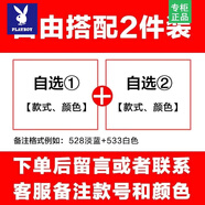 花花公子（PLAYBOY）純棉 長袖t恤男裝2026新款春季上衣服體恤衫秋衣潮牌打底衫丅 【2件裝自由搭配 聯系客服備注】 M 【建 議：85至100斤】