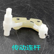 適用于格力空調(diào)冷靜王2代冷靜寶-II變頻金剛2電機(jī)導(dǎo)風(fēng)板軸套連桿擺 傳動(dòng)連桿