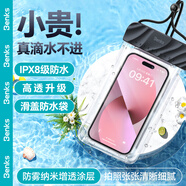 邦克仕（Benks）手機防水袋可觸屏拍照 快遞外賣防雨游泳漂流溫泉潛水掛繩防水手機套 通用蘋果三星華為小米 黑色