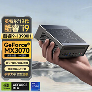 愛爾游14核酷睿i9迷你電腦RTX3070獨顯小型機箱miniPC微型臺式主機工控機游戲電競直播HTPC 14核酷睿i9-13900H +RTX3070獨顯 16G內存+1024G M.2固態(tài)硬盤