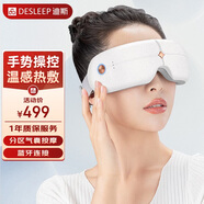 迪斯眼睛眼部按摩器熱敷眼罩智能護眼儀眼保儀眼部成人按摩儀送父母兒童母親節生日實用禮物 E10