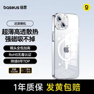 倍思 適用蘋果13手機殼磁吸 iPhone13保護套magsafe磁吸充電殼超薄氣囊防摔手機殼男女款 透明
