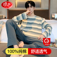 浪莎男士睡衣男士春秋季純棉長(cháng)袖休閑寬松可外穿家居服兩件套 條紋款 XL
