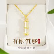 珍尚銀中國黃金竹節(jié)和田玉銀項(xiàng)鏈七夕情人節(jié)生日禮物閃鋯送女友老婆S925