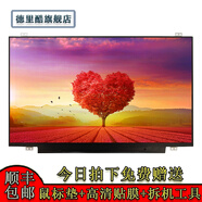 德里酷 聯(lián)想ThinkPad T440/P/S E480 T480 E470筆記本電腦液晶顯示內屏幕 聯(lián)想T14s 觸摸屏