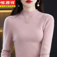 恒源祥鄂爾市產(chǎn)100%純羊毛衫女半高領(lǐng)秋冬加厚緊身毛衣內搭羊毛打底衫 粉色 好羊毛 貼身穿 S