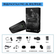CARDO卡多CARDO摩托車(chē)頭盔藍牙耳機JBL合作款黑金紀念無(wú)線(xiàn)DMC技術(shù)藍牙 PACKTALK PRO單包（帶包裝） 均碼