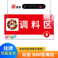 超市分區指示牌引導牌導購牌吊牌懸掛牌雙面送掛鏈商場(chǎng)便利店區域 調料區 70x35cm
