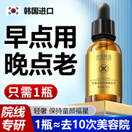 BAILUHUI緊致修護(hù)抗皺保濕精華液30ml面部抗衰老補(bǔ)水淡黃提亮細(xì)紋護(hù)膚品