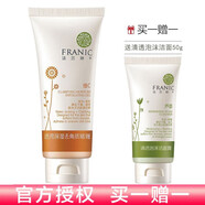 法蘭琳卡（FRANIC） 沙棘維C透亮保濕去角質(zhì)啫喱80g溫和去死皮男女通用面部全身可用