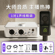 艾肯4nano外置聲卡套裝主播直播喊麥全套手機電腦有線無線麥克風套裝專業錄音k歌書聲說唱帶貨聲卡設備 【曬單送無線麥】4nano+萊維特240PRO