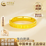 中國黃金（CHINA GOLD）5G黃金戒指1314戒指女足金素圈指環老婆生日七夕情人節禮物送女友 20號 約1.5g