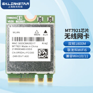 gxlinkstarMT7922 MT7925 MT7927千兆wifi無線網(wǎng)卡6G三頻內(nèi)置藍牙5.4電腦接收器兼容AMD RZ616 Linux Openwrt 【單卡】MT7921網(wǎng)卡