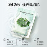 FAN BEAUTY DIARY美黎汎范冰冰同款面膜玻尿酸補(bǔ)水 羅密歐青沁安凝乳面膜5片/盒