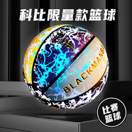 BLACKMANBA /黑曼巴發(fā)光籃球限量版生日禮物黑科技反光專業(yè)比賽防滑手感七號(hào)球送朋友學(xué)生男孩 科比黑曼巴五顏潮款