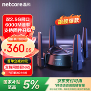 磊科（netcore）N60PRO AX6000千兆無線WiFi6路由器 5G雙頻雙2.5G口 6000M速率 家用電競游戲wifi穿墻 軟路由Mesh