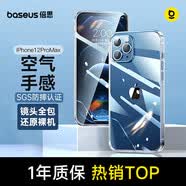 倍思 適用蘋果12promax手機殼 iPhone12promax手機殼透明保護套超薄全包防摔 6.7英寸硅膠軟殼 透明