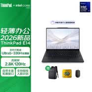 ThinkPad E14 2026款Gen8可選 英特爾酷睿版 聯想14英寸輕薄便攜商務本辦公筆記本電腦 E14 Gen8 Ultra5-336H 32G 1TB 2.8K高清 IPS防眩光霧面屏