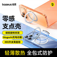 倍思【旋轉磁吸環|高透散熱|不發黃】適用iphone16promax手機殼蘋果16promax保護套鏡頭全包透明防摔